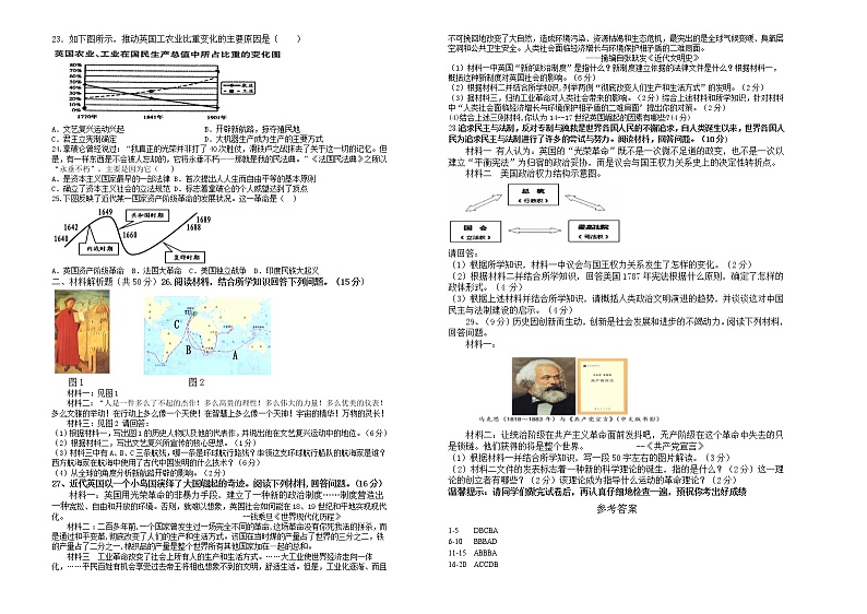 2021-2022学年四川省泸州市龙马潭区 九年级上学期历史半期考试试题（word版含答案）第2页