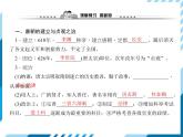 第02课　从“贞观之治”到“开元盛世” 习题课件