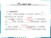 第02课　从“贞观之治”到“开元盛世” 习题课件