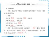 第02课　从“贞观之治”到“开元盛世” 习题课件