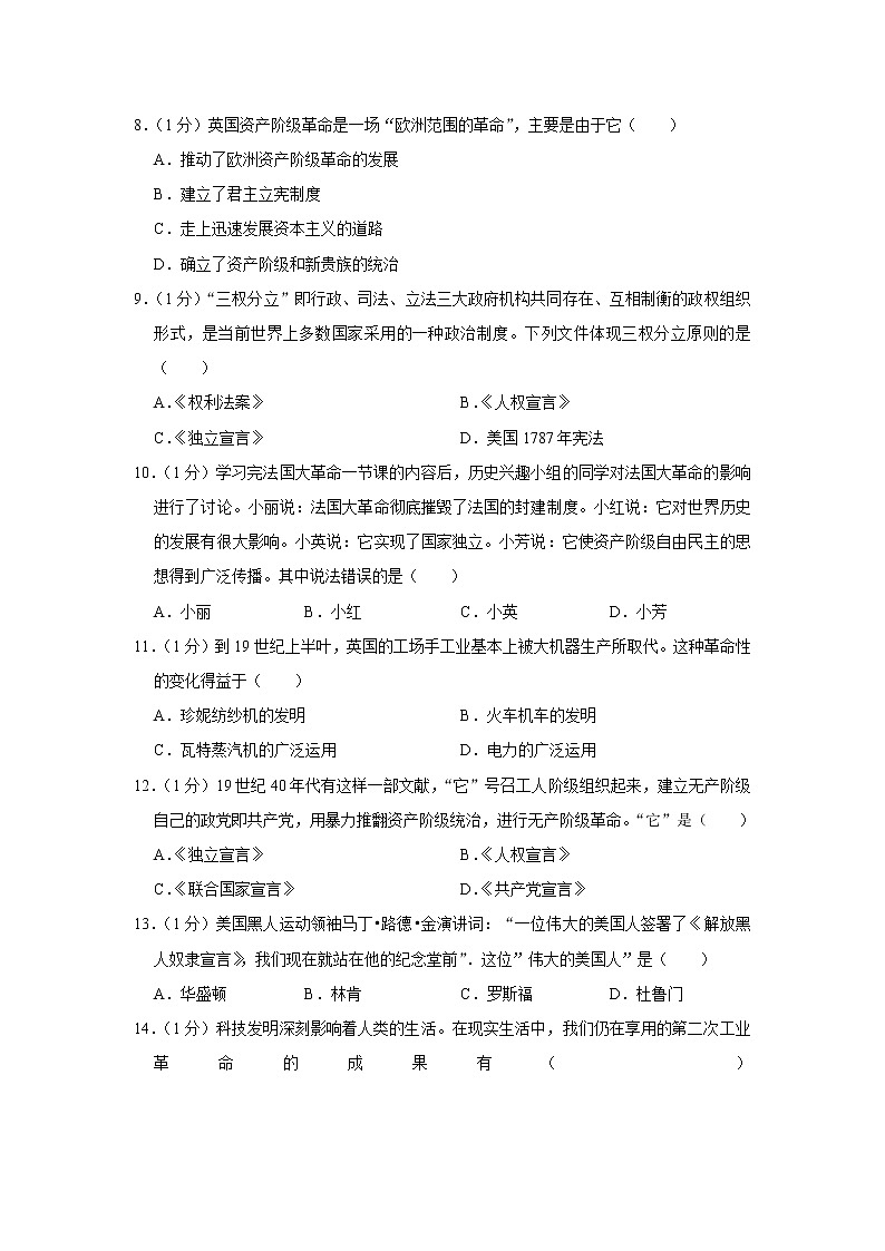 2020年辽宁省本溪市中考历史模拟试卷（一）02