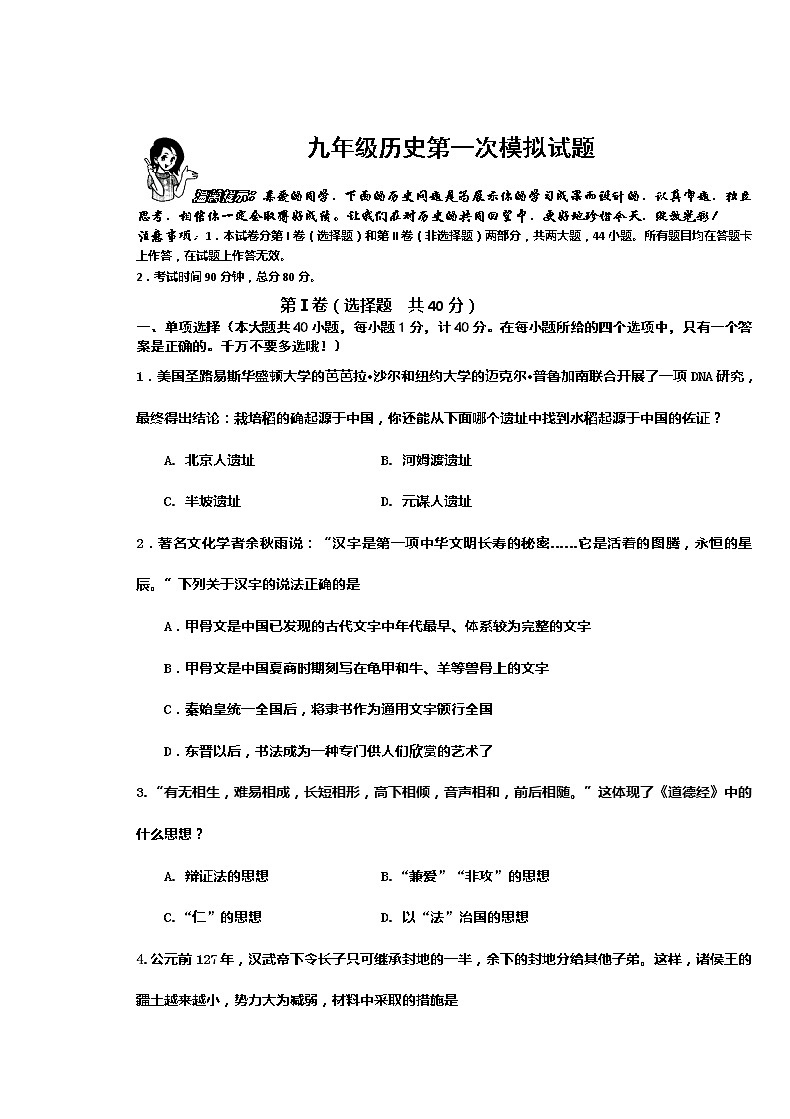 2020市北一模试题第1页