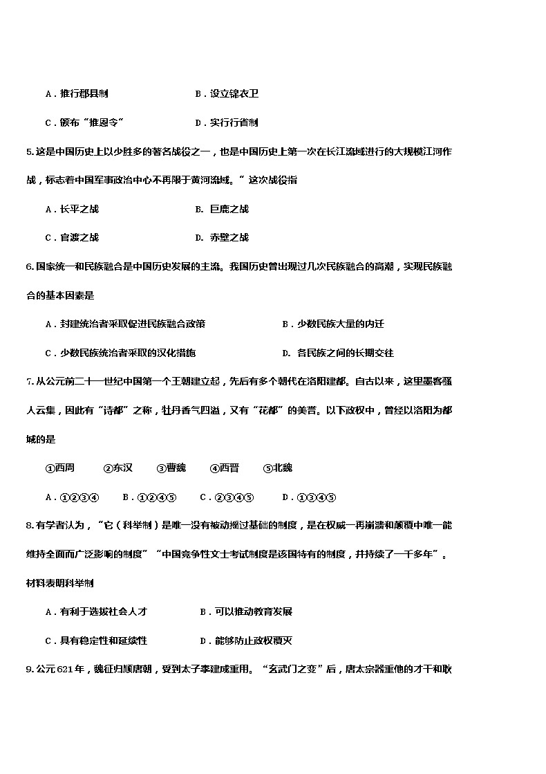 2020市北一模试题第2页