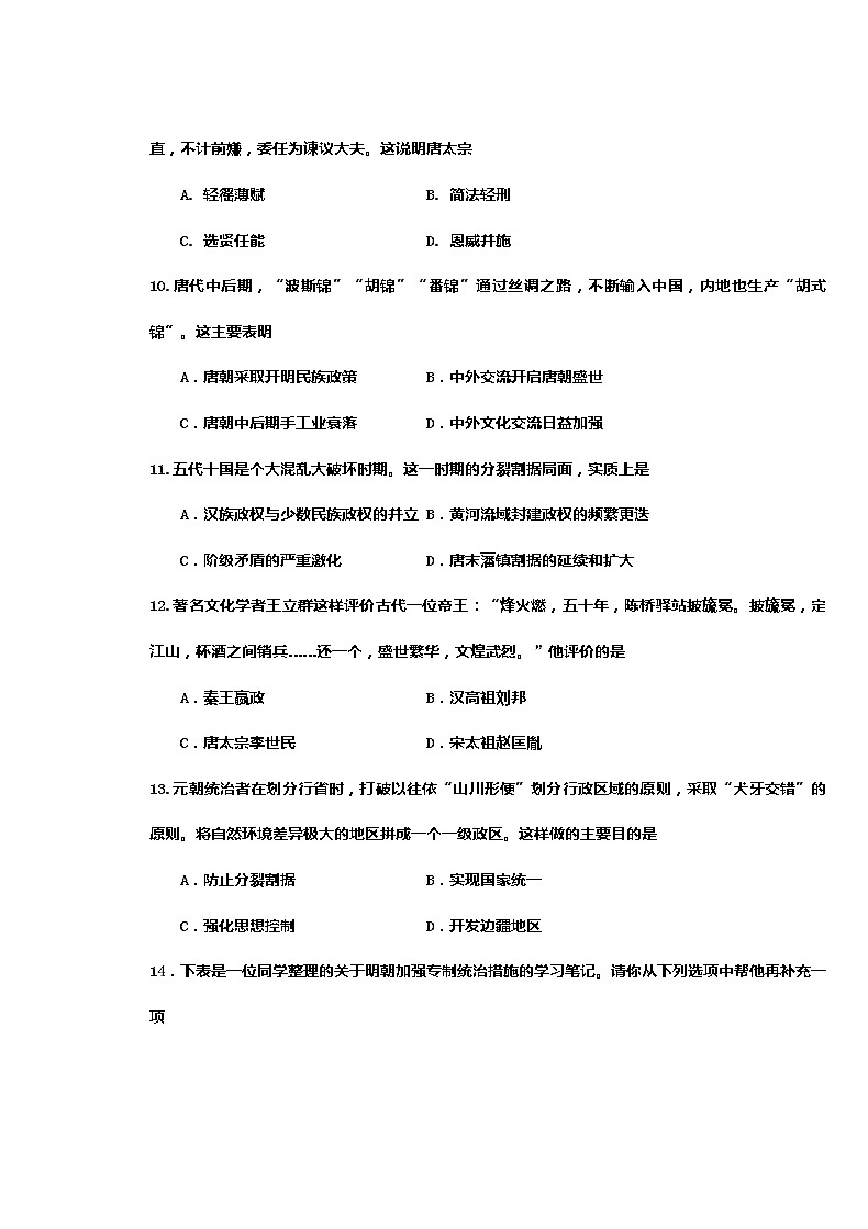 2020市北一模试题第3页