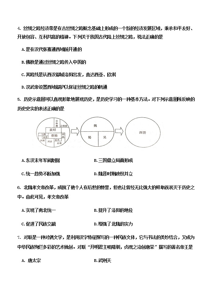 莱西2020初三一模试题第2页