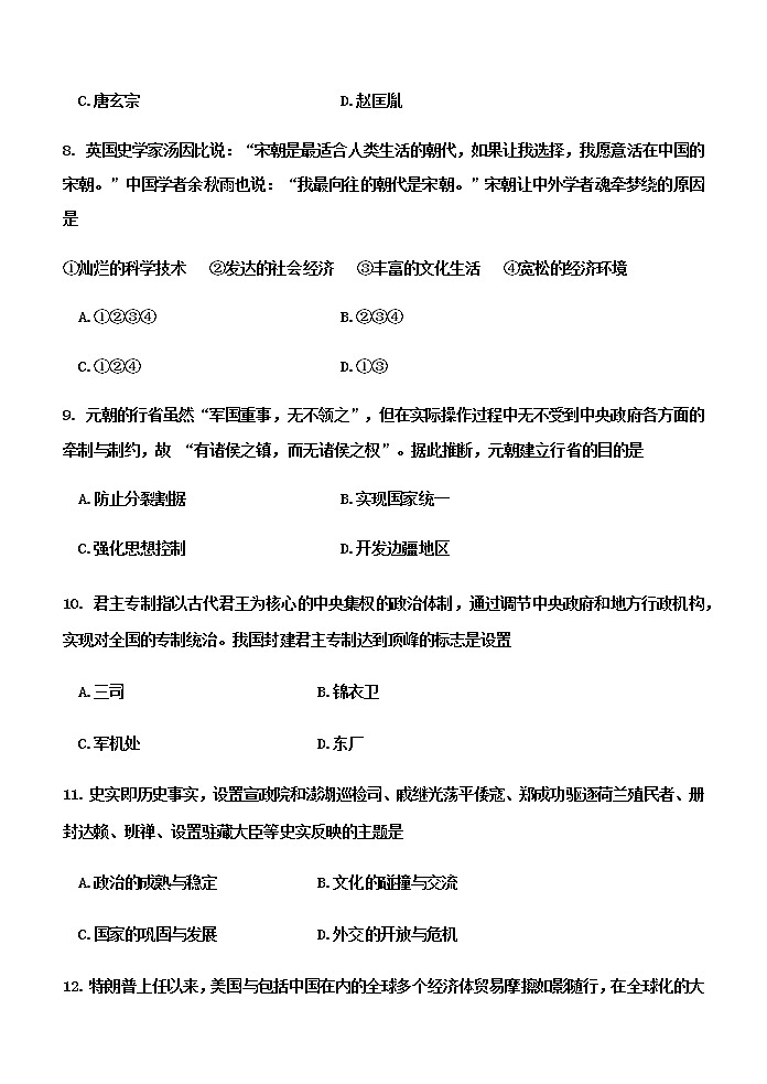 莱西2020初三一模试题第3页