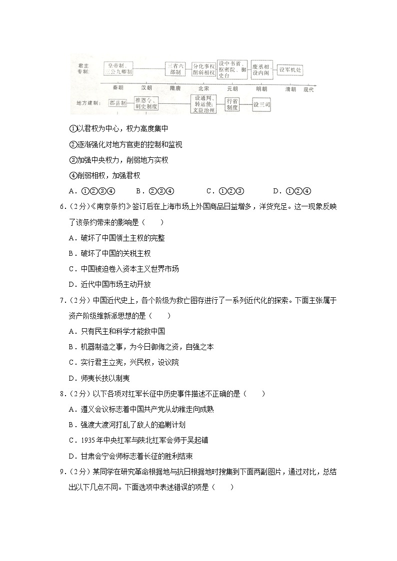 2020年安徽省安庆市中考历史模拟试卷（6月份）02