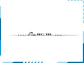 部编版七年级下册历史第04课　唐朝的中外文化交流 习题课件