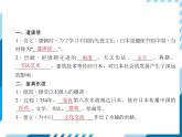 部编版七年级下册历史第04课　唐朝的中外文化交流 习题课件
