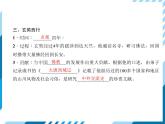 部编版七年级下册历史第04课　唐朝的中外文化交流 习题课件