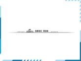 部编版七年级下册历史第04课　唐朝的中外文化交流 习题课件