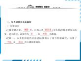 部编版七年级下册历史第06课　北宋的政治 习题课件