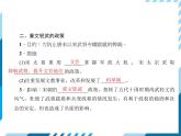 部编版七年级下册历史第06课　北宋的政治 习题课件