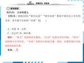 部编版七年级下册历史第06课　北宋的政治 习题课件