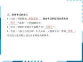 部编版七年级下册历史第14课　明朝的统治 习题课件