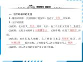 部编版七年级下册历史第13课　宋元时期的科技与中外交通 习题课件