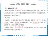 部编版七年级下册历史第13课　宋元时期的科技与中外交通 习题课件