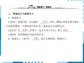 部编版七年级下册历史第05课　安史之乱与唐朝衰亡 习题课件