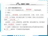 部编版七年级下册历史第05课　安史之乱与唐朝衰亡 习题课件