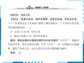 部编版七年级下册历史第05课　安史之乱与唐朝衰亡 习题课件