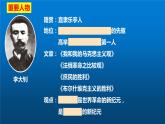 2021--2022学年部编版八年级历史上册第四单元 第14课 中国共产党的诞生课件（27张PPT）