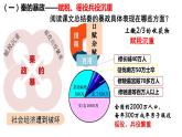 部编版七年级历史上册 第10课 秦末农民大起义 课件