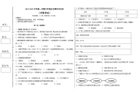 新疆奎屯市第二中学2021-2022学年八年级上学期期中考试历史【试卷+答案】