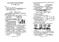 宛城区2020年秋季初二历史期中试卷