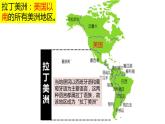 2021-2022学年部编版九年级历史下册 第1课 《殖民地人民的反抗斗争》课件（16张PPT）