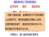 2021-2022学年部编版九年级历史下册 第1课 《殖民地人民的反抗斗争》课件（16张PPT）