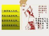 2021--2022学年部编版七年级历史上册第三单元 第11课 西汉建立和“文景之治”（17张PPT课件）