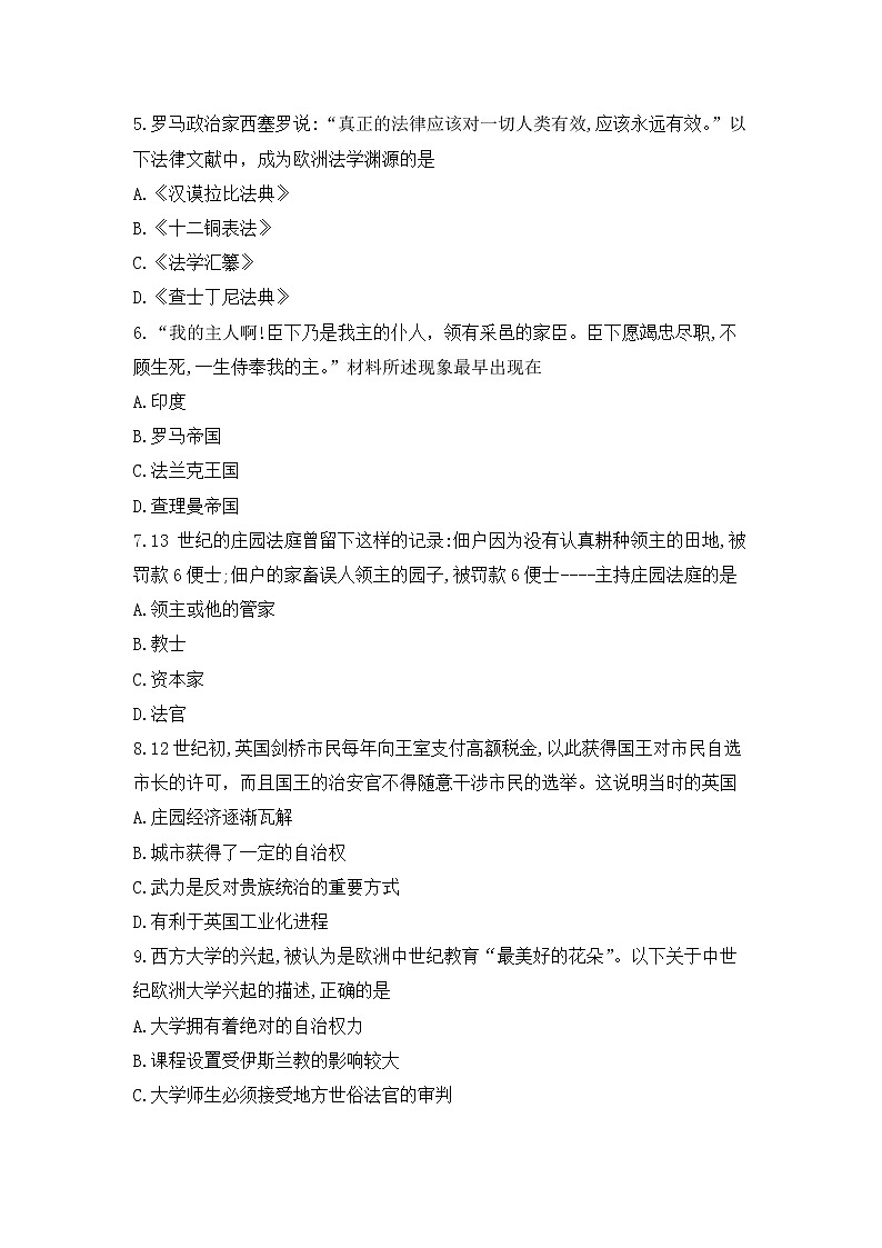 安徽省2021_2022学年九年级上学期期中考试历史【试卷+答案】第2页