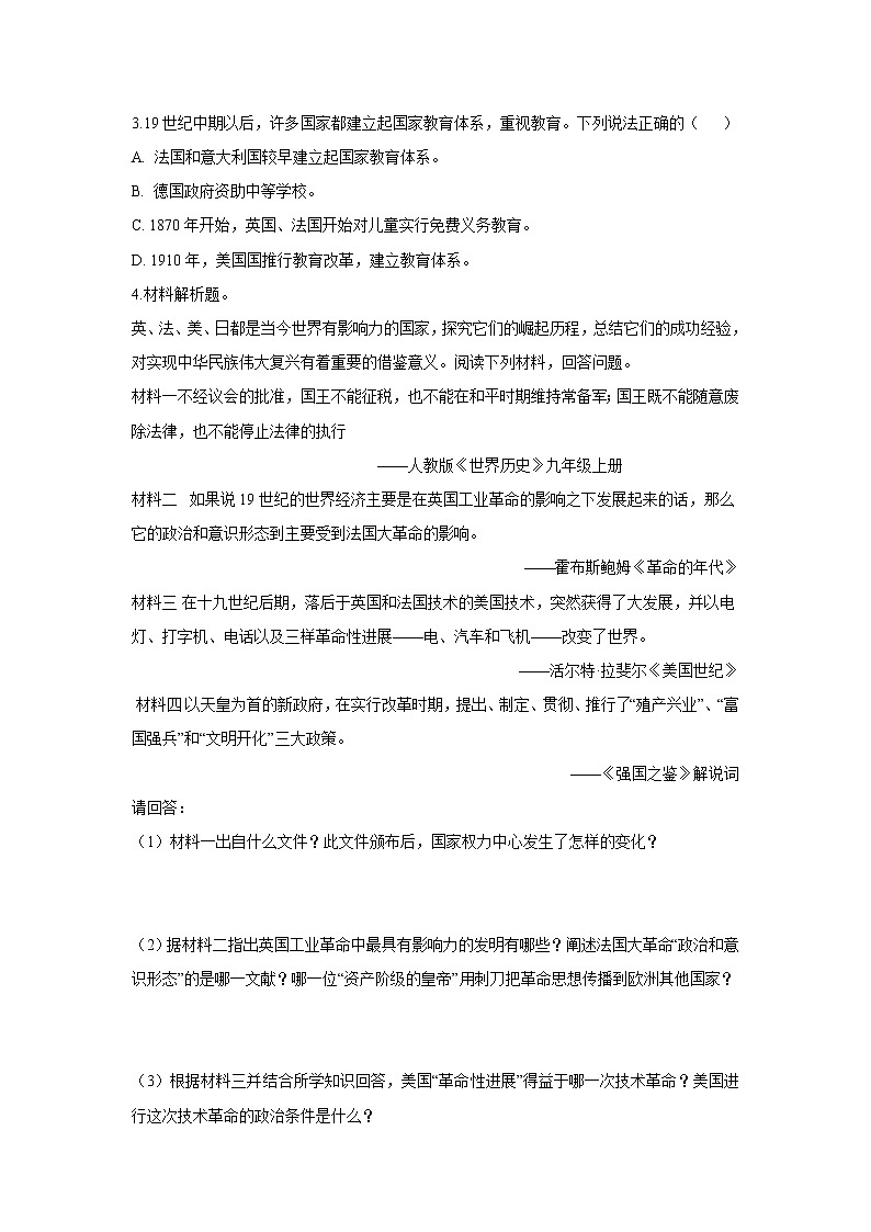 第6课工业化国家的社会变化同步练习学案02