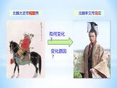第19課北魏政治和北方民族大交融 課件+素材