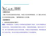 人教部编版历史九年级上册第1单元　第3课　古代印度练习课件