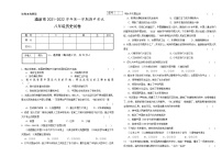 甘肃省酒泉市2021-2022学年八年级上学期期中历史试题（word版 含答案）