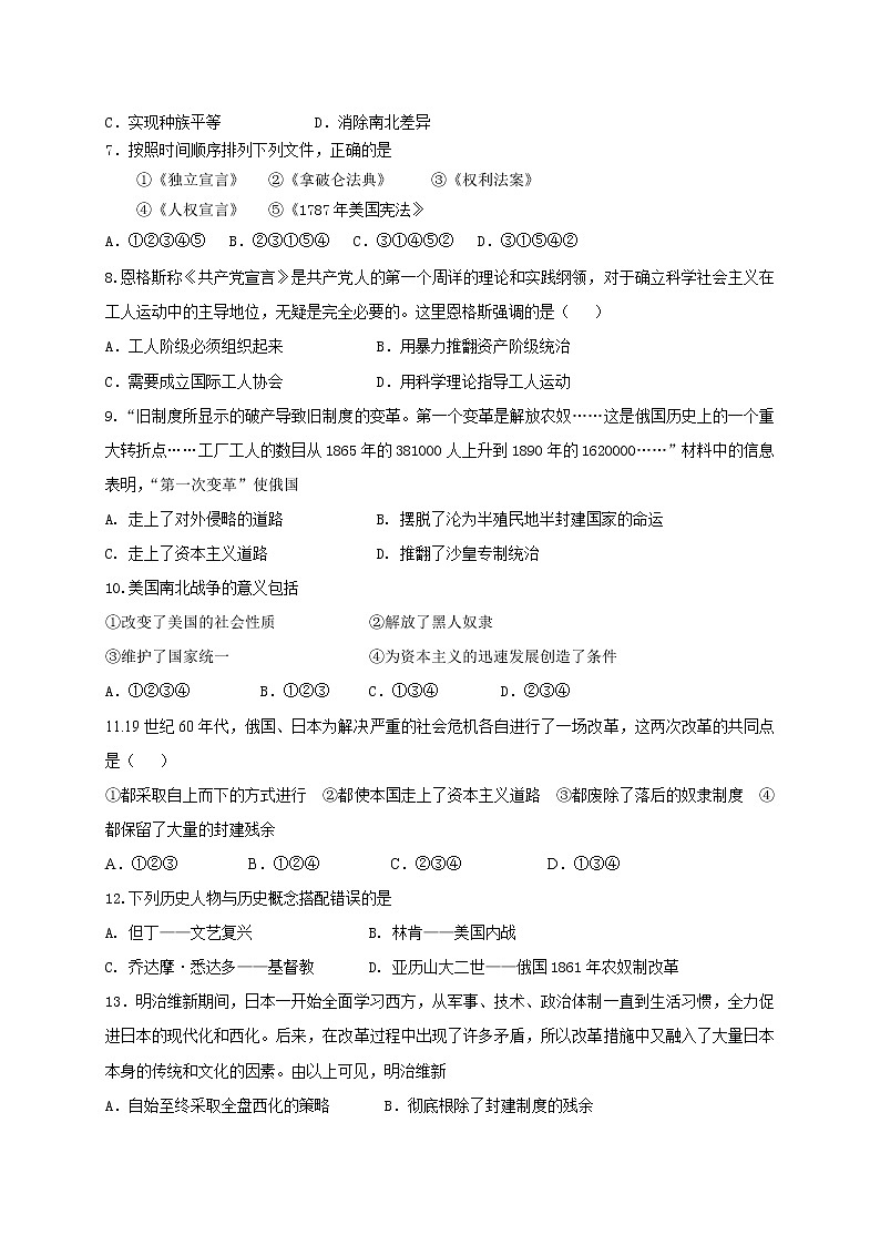 江苏省泰州市高港区农村学校2021-2022学年九年级上学期期中考试历史【试卷+答案】第2页