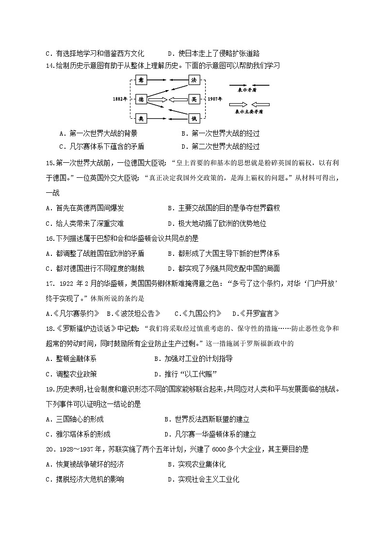 江苏省泰州市高港区农村学校2021-2022学年九年级上学期期中考试历史【试卷+答案】第3页