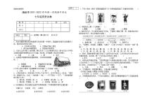 甘肃省酒泉市2021-2022学年七年级上学期期中历史试题（word版 含答案）