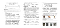 山西省侯马市2021-2022学年七年级上学期期中测试历史试题（word版 含答案）