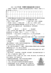 山西省吕梁地区初中2021-2022学年九年级上学期期中考试历史试题（word版 含答案）