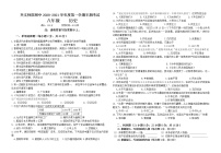 兴义民族师范学院附属中学2020-2021第一学期半期考试八年级历史试卷（含答案）