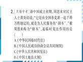 部编版八年级下册历史 第1课 中华人民共和国成立（课件+教案+习题课件）