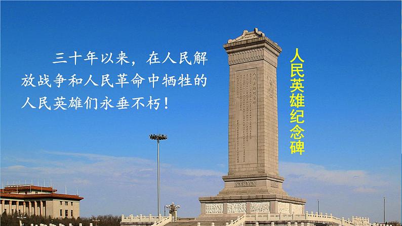 部编版八年级下册历史 第1课 中华人民共和国成立（课件+教案+习题课件）02