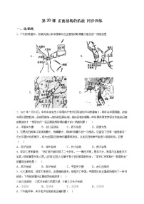 初中历史人教部编版八年级上册第20课 正面战场的抗战课后作业题