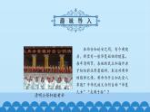 人教部编版七年级历史上册第3课  远古的传说   课件