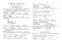 江苏省海安市八校2021-2022学年八年级上学期期中学习评估历史试卷（word版 含答案）