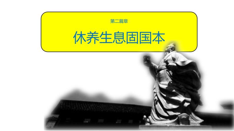 人教部编版七年级历史上册第11课 西汉建立和“文景之治”  课件06