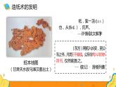 人教部编版七年级历史上册第15课  两汉的科技和文化   课件