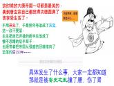 第5课 安史之乱与唐朝衰亡课件PPT